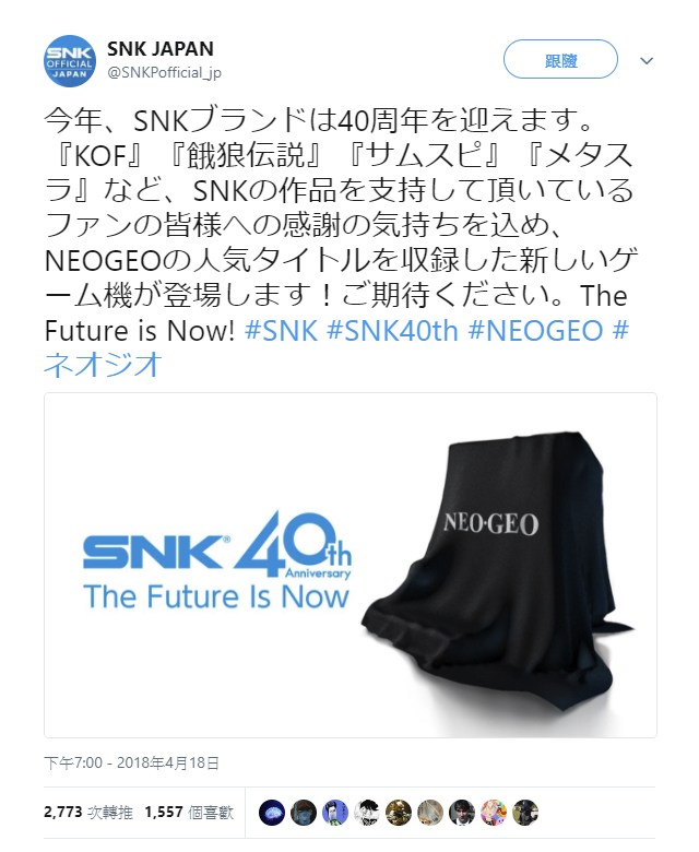 SNK 宣布將推出收錄《拳皇》《餓狼傳說》《侍魂》等 NEOGEO 經典遊戲的新遊戲機