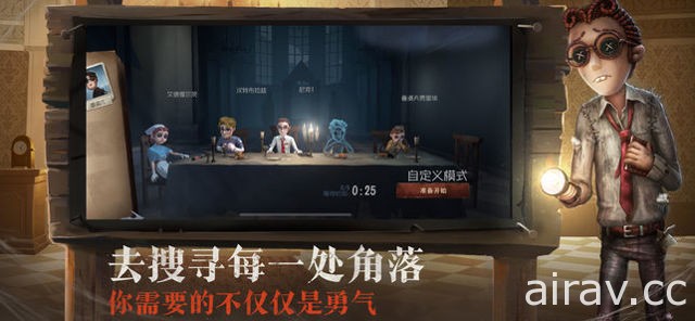网易新作《第五人格》于中国展开公测 采用《黎明死线》玩法 在神秘庄园中全力求生