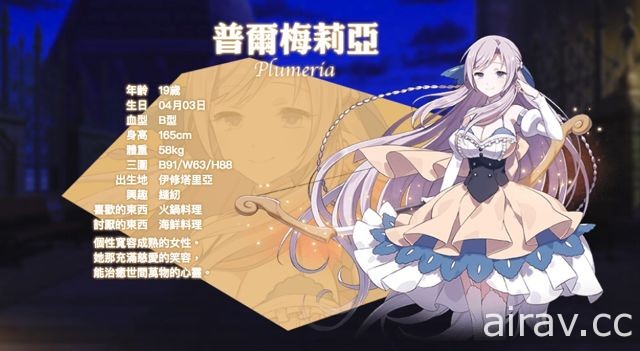 《哥德系魔法少女》中文版定名《发射吧！少女！》即日起在台开放下载