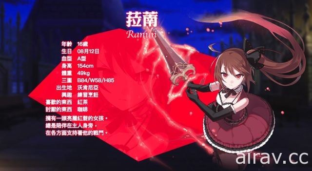 《哥德系魔法少女》中文版定名《发射吧！少女！》即日起在台开放下载