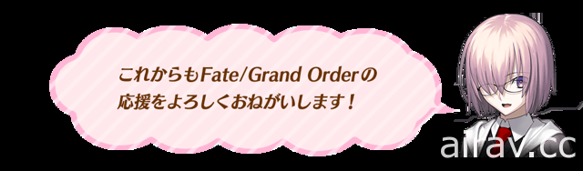 《Fate/Grand Order》日版举办营运突破 1000 日纪念活动 将赠送玩家 10 颗圣晶石
