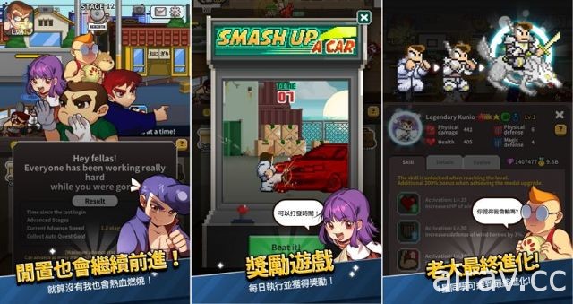 放置型 RPG《熱血高校：燃燒吧 國雄君》於 Android 平台正式上市
