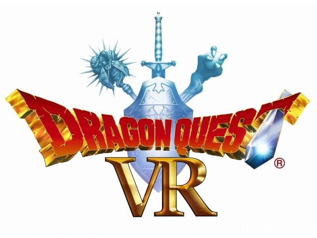 《勇者斗恶龙 VR》4 月 27 日现身新宿 VR ZONE 身历其境扮演勇者讨伐魔王