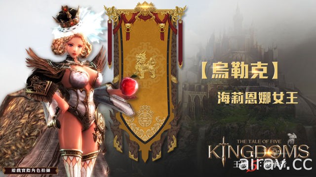 韩制策略手机游戏《王国 5：继承者》今日启动双平台预先注册