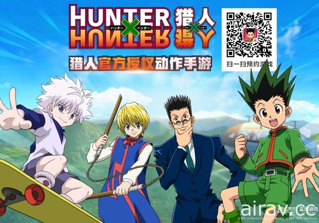 知名动漫改编《猎人》手机游戏新作曝光 同步于中国展开事前登录