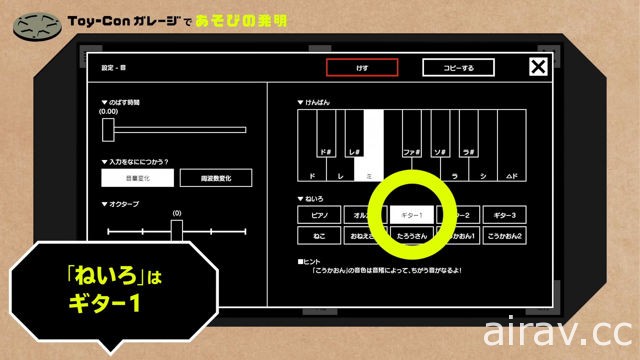 《任天堂實驗室》釋出 Toy-Con 車庫模式第 3 波介紹影片 透過觸碰來發明橡皮筋吉他