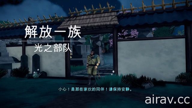 動作冒險遊戲《荒神》PS4 簡體中文版將於 5 月 16 日發售