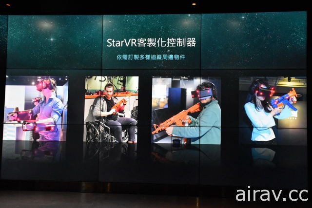 宏星正式在台引進虛擬實境裝置 StarVR　結合 210 度水平視野搶攻遊樂場市場