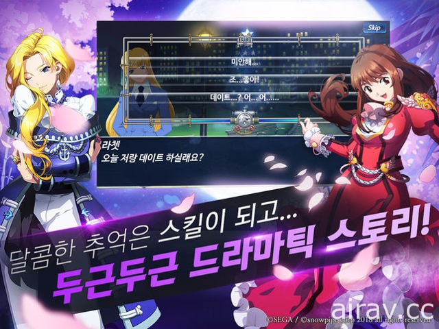 知名 IP 改編手機遊戲《櫻花大戰：櫻之歌》於韓國推出 跟隨帝國華擊團再次展開冒險