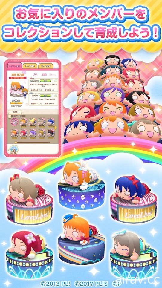 LoveLive! 系列手機遊戲《趴趴玩偶 LoveLive!》於日本雙平台上架 Q 版偶像可愛現身