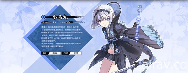 巫劍 x 少女動作手機遊戲《天華百劍 - 斬 -》繁體中文版事前登錄活動正式啟動