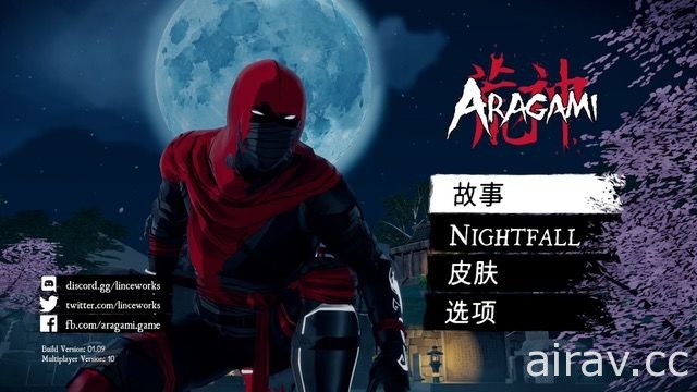 動作冒險遊戲《荒神》PS4 簡體中文版將於 5 月 16 日發售