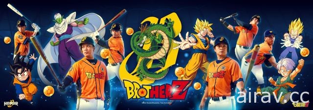 中信兄弟與《七龍珠 Z》展開合作 推出「神龍再現」主題日