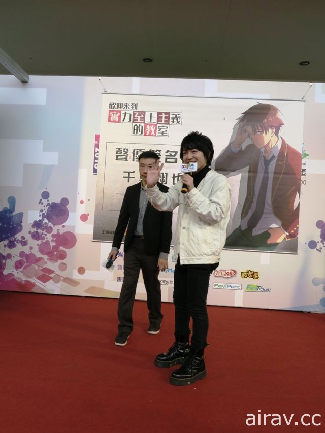【KiCA18】《实力至上主义的教室》男主角声优 千叶翔也签名会 首度来台体验粉丝热情