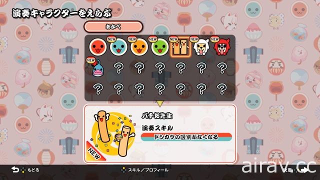 《太鼓之达人 Nintendo Switch 版》公布拥有演奏技能的“演奏角色”等全新要素