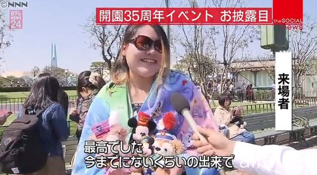 巨乳AV女优羽咲美晴《游迪士尼乐园意外受访》记者说不定是粉丝……