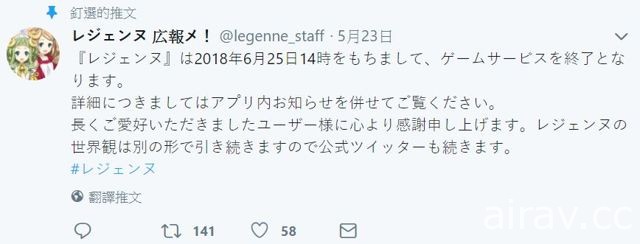 兽娘 x 音乐动作节奏游戏《Legenne》宣布将于 2018 年 6 月 25 日结束营运