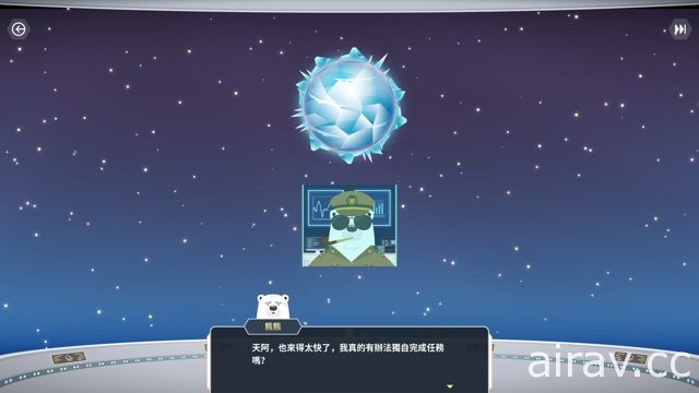 台灣獨立團隊打造手機遊戲《熊熊星球》於雙平台推出 踏上拯救星球之路