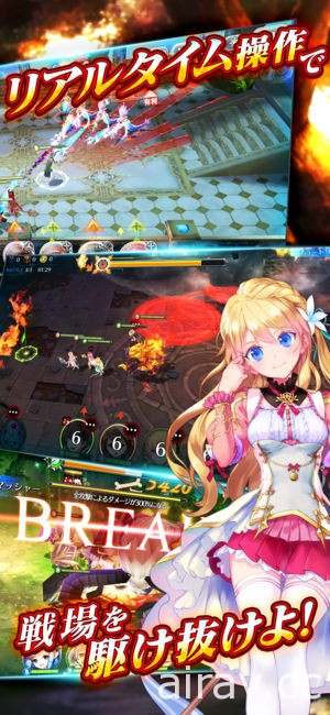 RPG 手機遊戲新作《緹利亞傳說》於日本雙平台上架 釘宮理惠、早見沙織等人獻聲演出