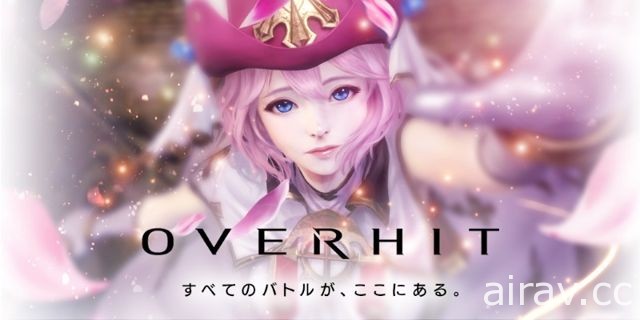 《HIT 英雄之戰》團隊製作《OVERHIT》於日本上架 與百位英雄一同體驗高畫質戰鬥