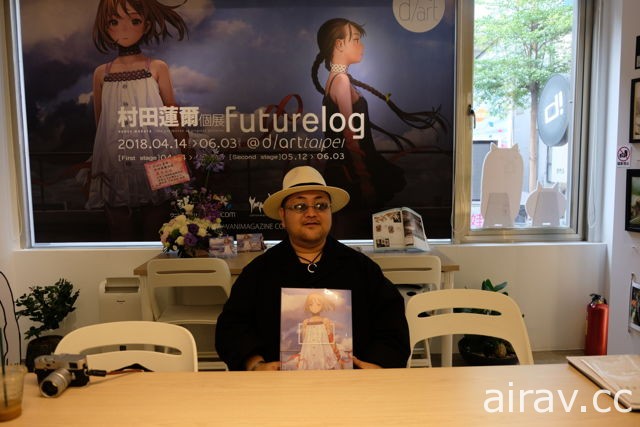 村田蓮爾台灣個展「futurelog」第二展期即將展開 聯訪分享個人創作經驗