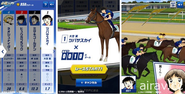 《足球小將翼》與日本中央競馬會合作 大空翼騎乘賽馬奔馳於草地