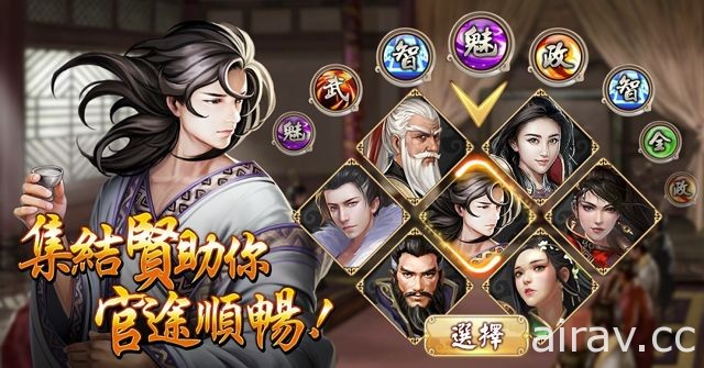 模擬經營養成手機遊戲《官官相愛》Android 版本搶先上架 5 月 15 日正式開放遊玩