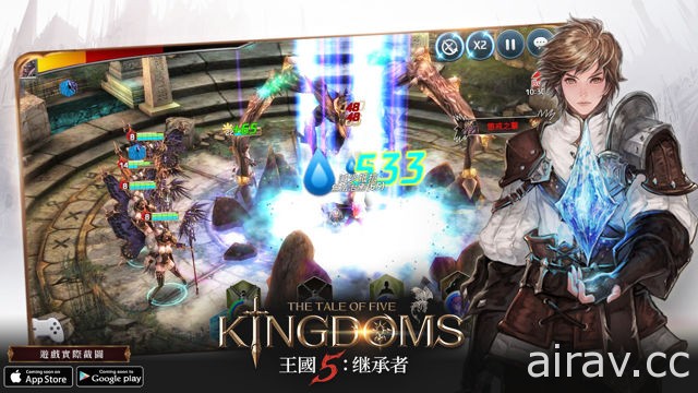韓國策略卡牌手機遊戲《王國 5：繼承者》公開時間靜止系統與六大屬性相剋核心玩法