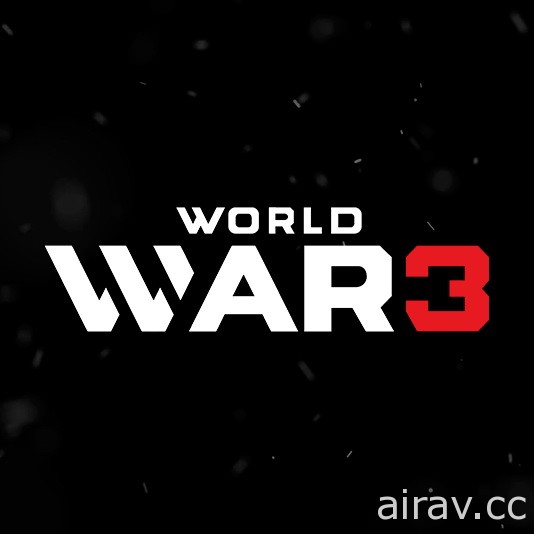 以 21 世纪为背景舞台军事射击游戏《世界大战 3》亮相 宣传影片即将揭晓
