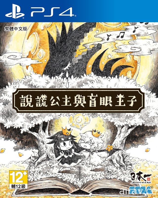 日本一《魔界戰記》《說謊公主》等旗下新作預定今夏推出 PS4 與 NS 繁體中文版