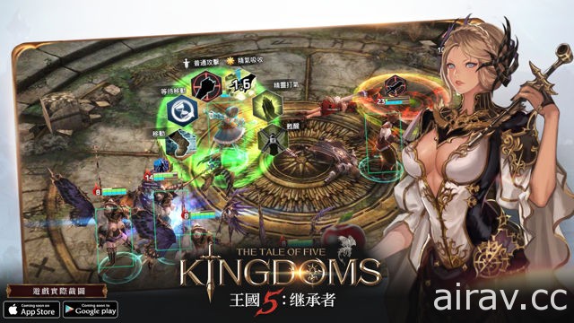 韩国策略卡牌手机游戏《王国 5：继承者》公开时间静止系统与六大属性相克核心玩法