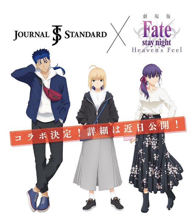 《Fate/stay night Heaven&#039;s Feel》宣布与流行品牌 JOURNAL STANDARD 展开合作