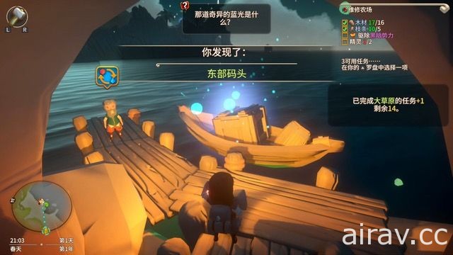 開放世界 RPG《在遠方：追雲者編年史》 Nintendo Switch 簡體中文版 5 月 31 日發售