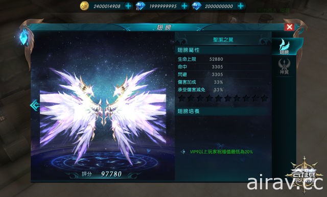 3D 魔幻 MMORPG 手機遊戲《奇蹟 MU：最強者》公布「翅膀系統」介紹