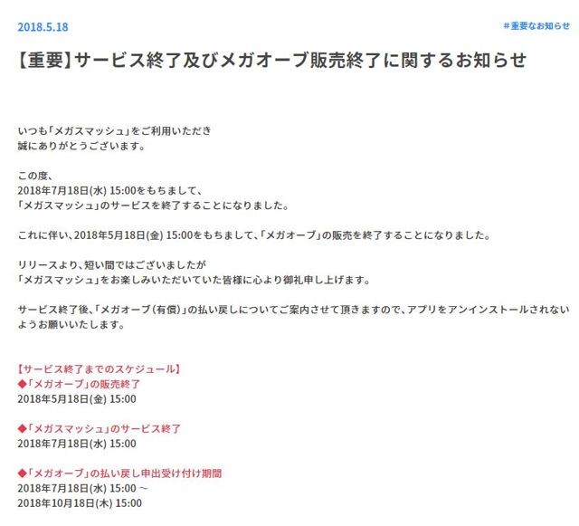 動作 RPG 手機遊戲《百萬斬擊》宣布將於 7 月 18 日終止營運