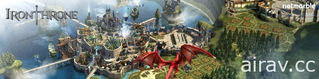 網石遊戲 MMO 策略新作《鐵之王座：Iron Throne》於全球正式上市