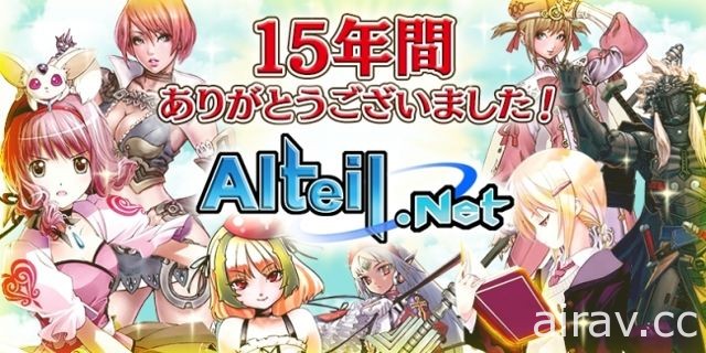 知名卡片遊戲《鬥神 Alteil》8 月將在日本終止服務 未來將推手機遊戲《Alteil NEO》