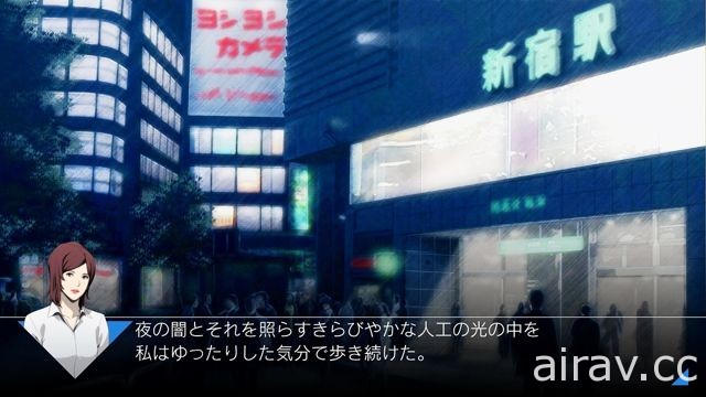 文字冒险游戏系列最新作《侦探 神宫寺三郎 棱镜之眼》8 月 9 日发售 收录重制版过去作品