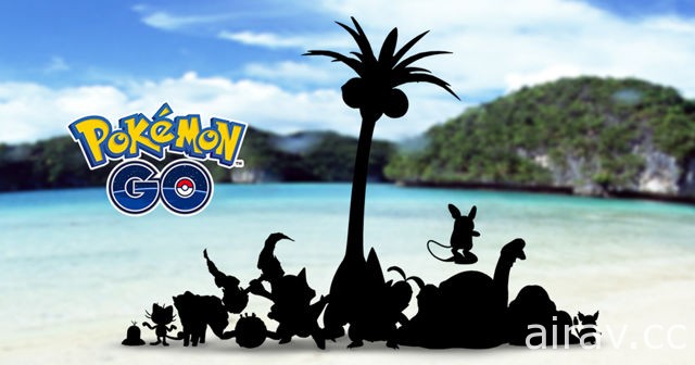 阿罗拉！《Pokemon GO》即将加入“太阳 / 月亮”地区特殊型态的宝可梦
