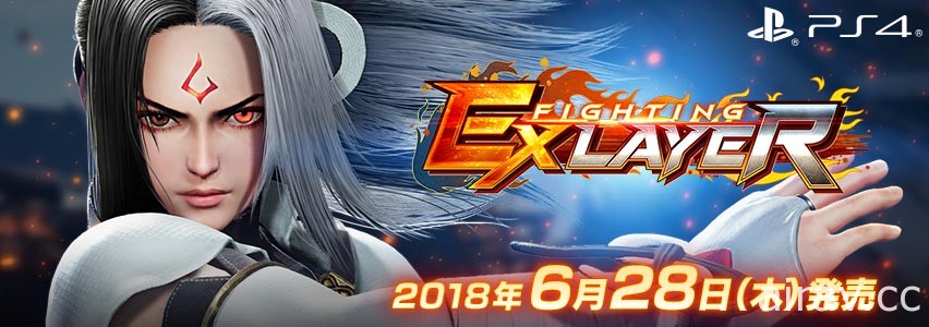 《Fighting EX Layer》EX 系列格斗新作官网正式开张 确定 6 月 28 日全球同步推出