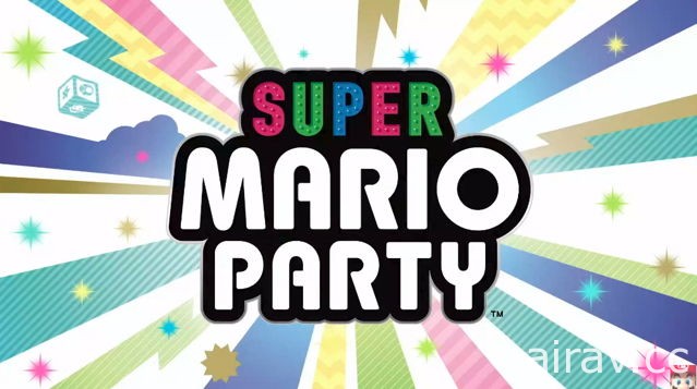 【E3 18】《超級瑪利歐派對》首度曝光 影片揭露跨螢幕趣味玩法！