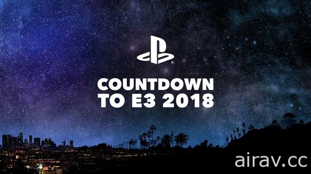 【E3 18】PlayStation 举办 E3 展倒数活动 本周四起一连五天抢先公布新作消息