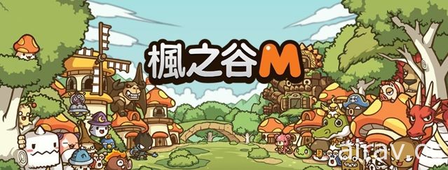 同名 MMORPG 改編《楓之谷 M》事前登錄活動正式啟動 將支援繁體中文