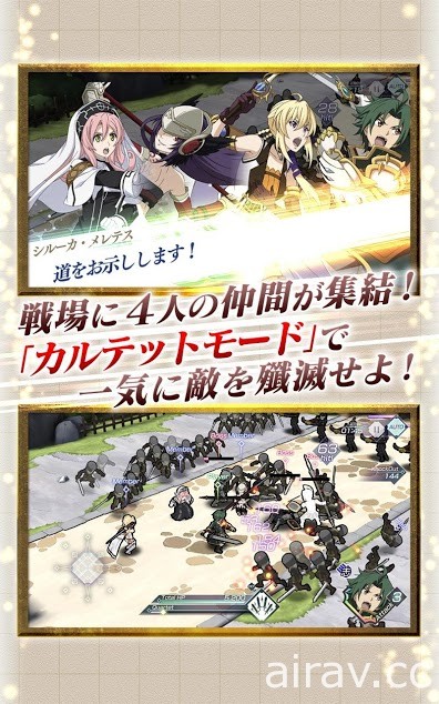 水野良小說改編手機遊戲《皇帝聖印戰記 戰亂四重奏》於日本開放下載