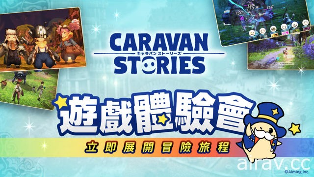 手机 MMO 新作《CARAVAN STORIES》预计 7 月 10 日在台港澳上市
