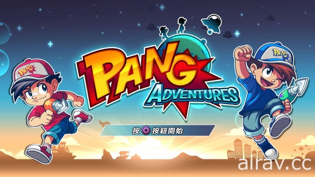 PS4 街機動作類遊戲《Pang 大冒險》繁體中文版將 6 月 28 日發售