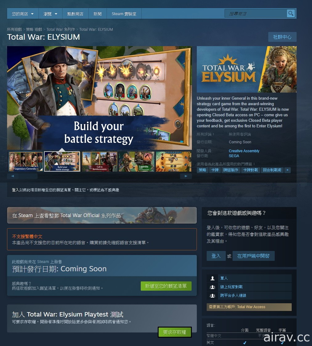 Steam 商店頁面出現可讓玩家直接要求參與遊戲測試的選項