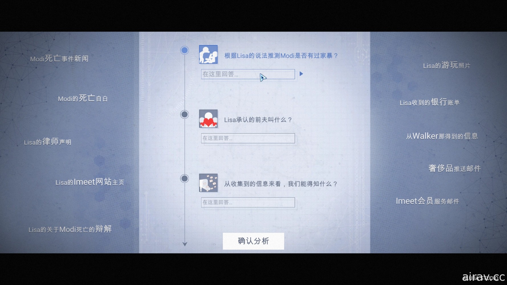 以网络安全为题材剧情向解谜游戏《全网公敌》8 月展开抢先体验 试玩版抢先开放