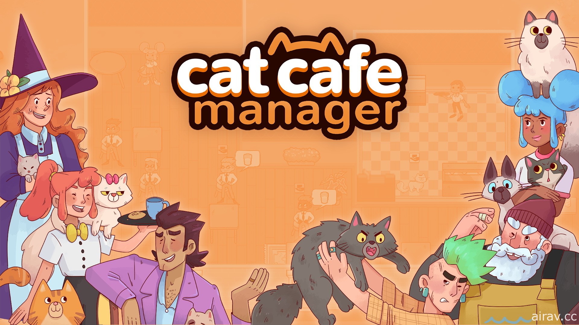 荷蘭團隊新作《貓咪咖啡館經理》今秋問世 經營咖啡館並照顧可愛流浪貓