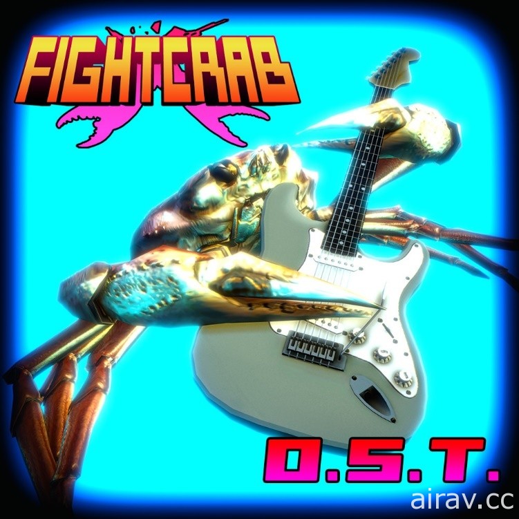 《螃蟹大戰 Fight Crab》今日上市 化身螃蟹並利用各種武器將對手「翻倒」！